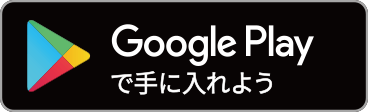 ZOOMをGooglePlayからダウンロード