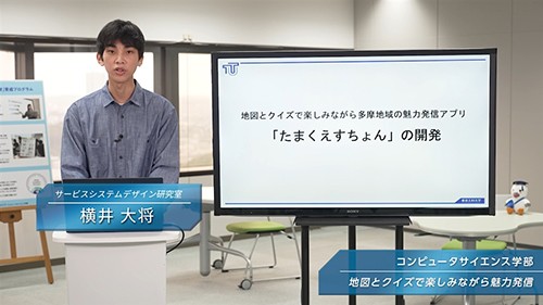 地図とクイズで楽しみながら魅力発信