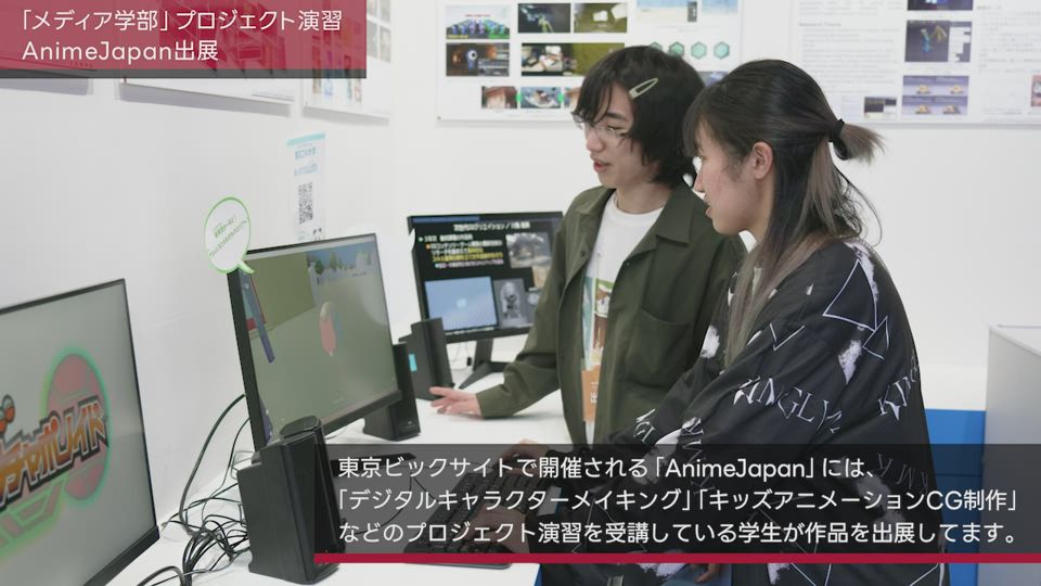 プロジェクト演習「Anime Japan出展」