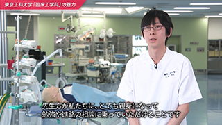 「臨床工学科」の魅力動画