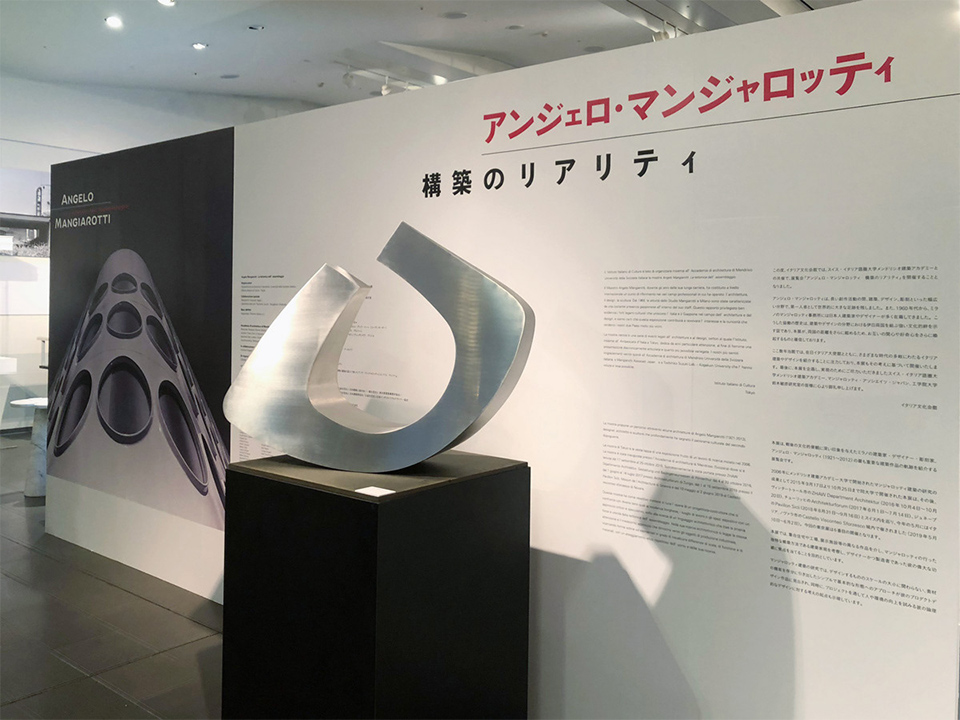 『アンジェロ・マンジャロッティ』展示デザイン、2019年