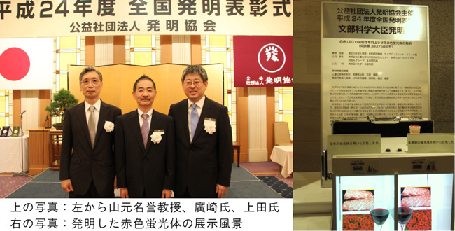 発明協会文部科学大臣発明賞授賞式風景