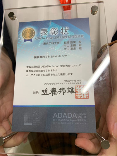 ADADA Japan 2019