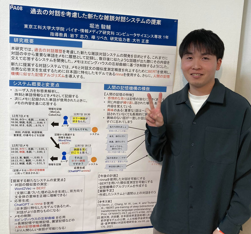 過去の対話を考慮した新たな雑談対話システムの提案