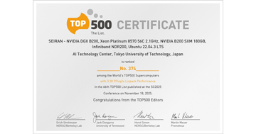 東京工科大学のスーパーコンピュータ「青嵐（SEIRAN）」が世界ランキングに国内私立大学唯一のランクイン