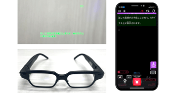 ―公共空間の雑音下でも必要な情報が誰にでも届く社会へ―非常用放送設備のアナウンスを補聴器や人工内耳へ直接配信 補聴支援システム実証実験を実施
