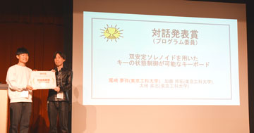 第33回インタラクティブシステムとソフトウェアに関するワークショップ(WISS2025)において、メディア学部の学生が対話発表賞を受賞