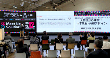 大学院デザイン研究科の学生がMeet New Solution in TiBで発表
