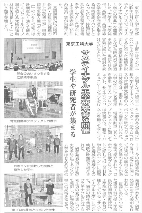 週刊循環経済新聞　2025年1月20日号