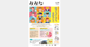 男女共同参画をテーマとしたデザイン学部学生のデザインが大田区の公式広報に採用