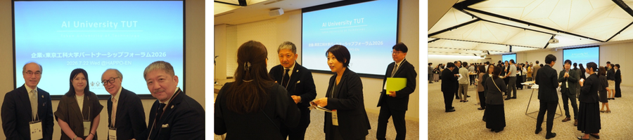 企業×東京工科大学パートナーシップフォーラム2