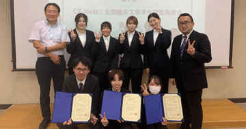 臨床工学科の学生3名が第2回CE Next:全国臨床工学学生研究発表会にて受賞