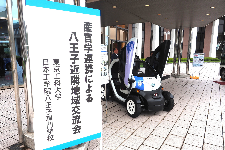 八王子キャンパス前に設置された産官学連携による八王子近隣地域交流会の看板