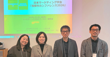 メディア学部の藤崎実教授が「複都市カンファレンス2026」にて第10回研究報告会を実施