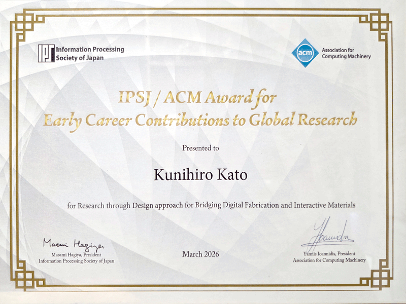 IPSJ/ACM Award 表彰状